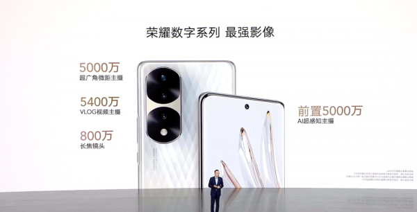 荣耀70参数详细配置对比