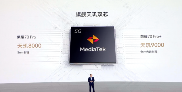 荣耀70参数详细配置对比