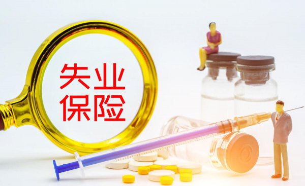 五险一金都有哪些险种