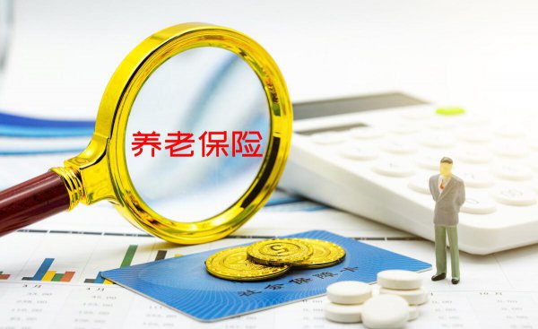 五险一金都有哪些险种