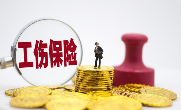 五险一金都有哪些险种