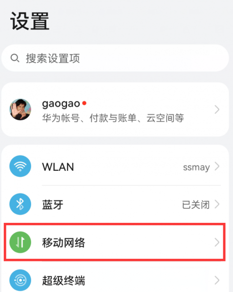 没有宽带怎么解决上网问题