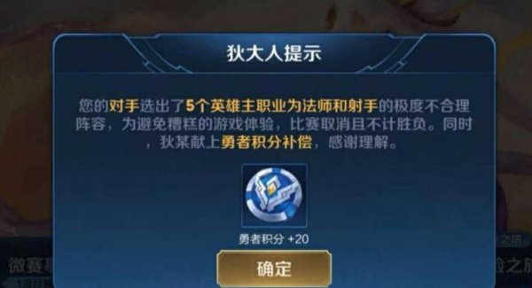 王者荣耀五排可以重开吗