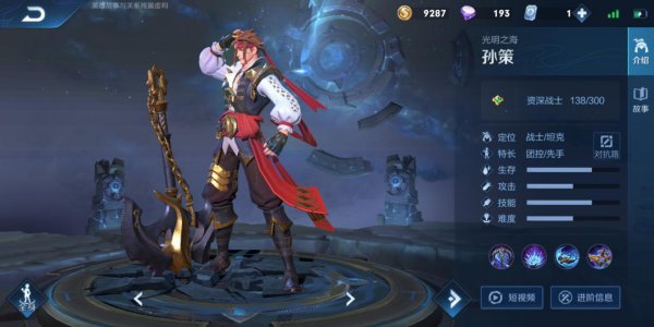 王者荣耀五排可以重开吗