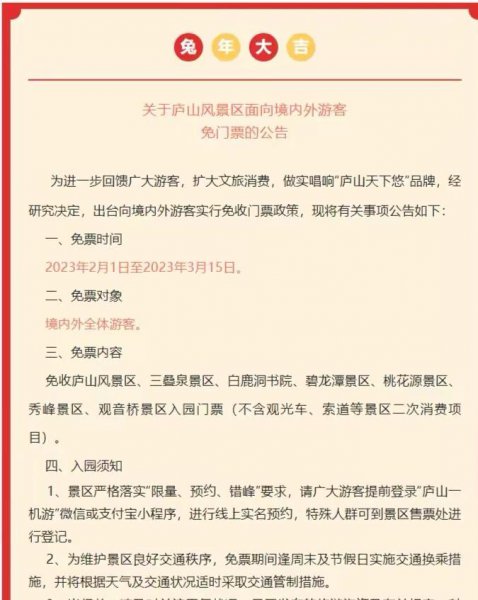 庐山在江西哪个市