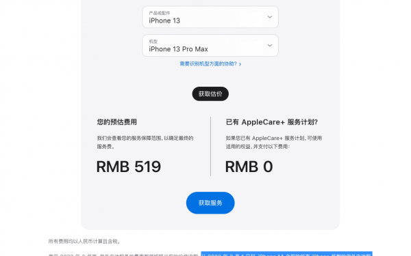 苹果11换个电池需要多少钱一个