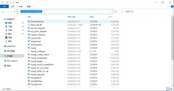 mysql安装及配置超详细教程