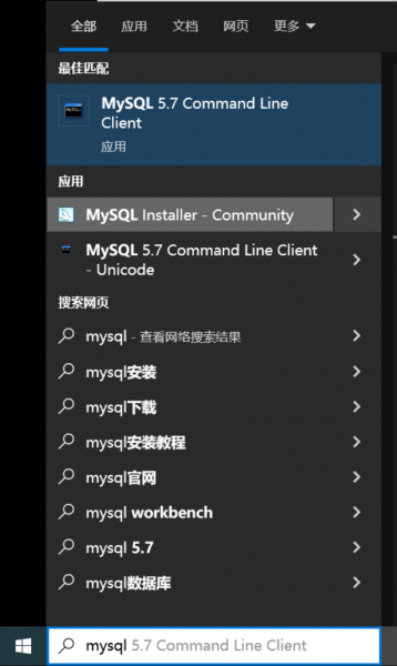 mysql安装及配置超详细教程