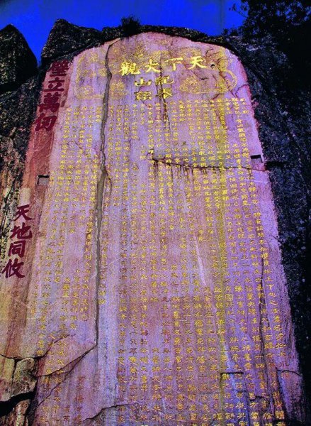 关于泰山的资料