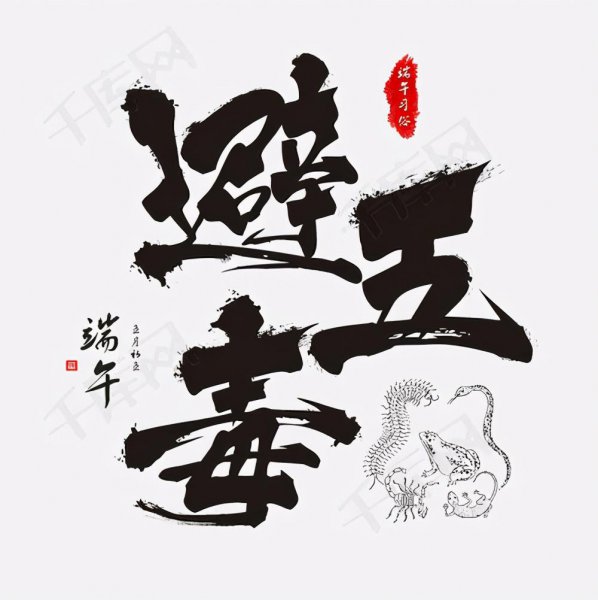 五毒为什么没有蜘蛛