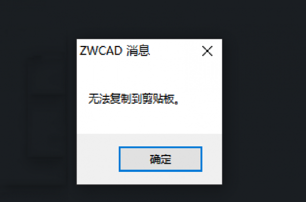 cad怎么跨图纸复制不了
