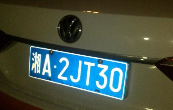 车牌号忌讳的字母和数字