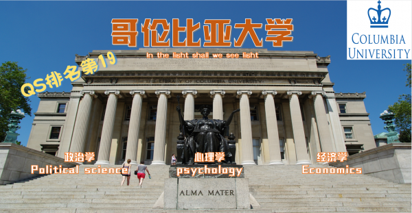 美国名校叫常青藤还是常春藤