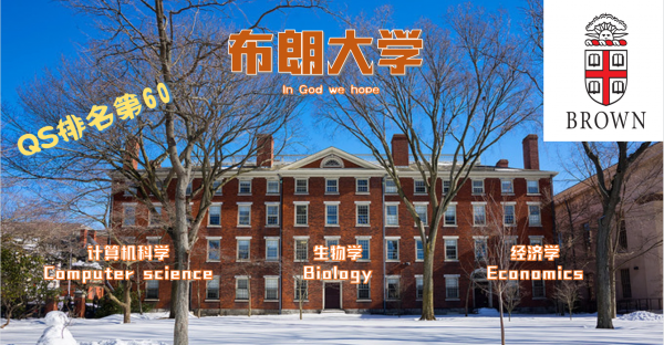 美国名校叫常青藤还是常春藤