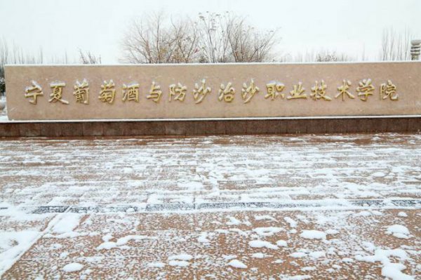 中国名字最长的大学