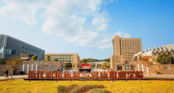 中国名字最长的大学