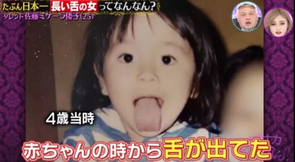 世界上最长的舌头有多长