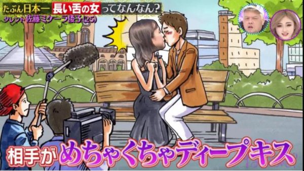 世界上最长的舌头有多长