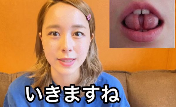 世界上最长的舌头有多长