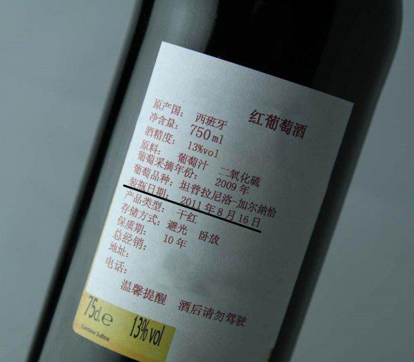 葡萄酒的保质期一般是多少年