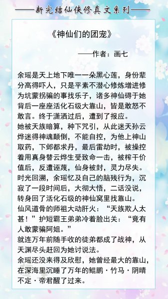 高质量女主修仙文推荐