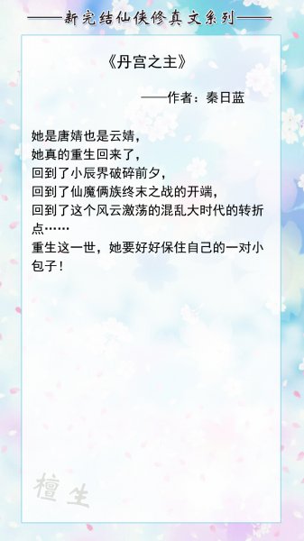 高质量女主修仙文推荐