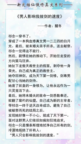 高质量女主修仙文推荐