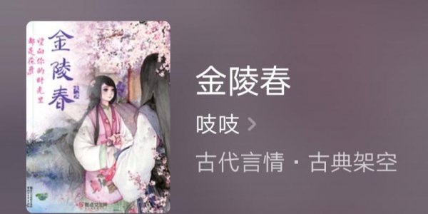 口碑好的古言小说