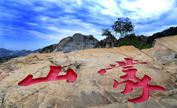 沂蒙山在哪个省哪个市