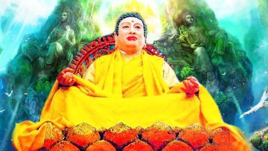 太上老君和如来佛祖谁更厉害