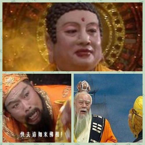 太上老君和如来佛祖谁更厉害