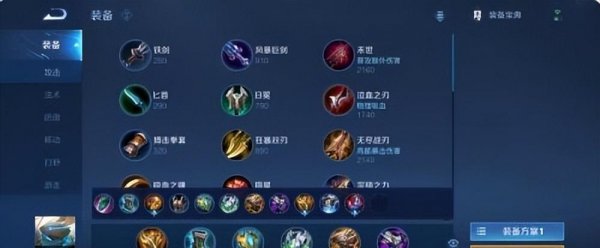 王者荣耀盾山技能出装教学