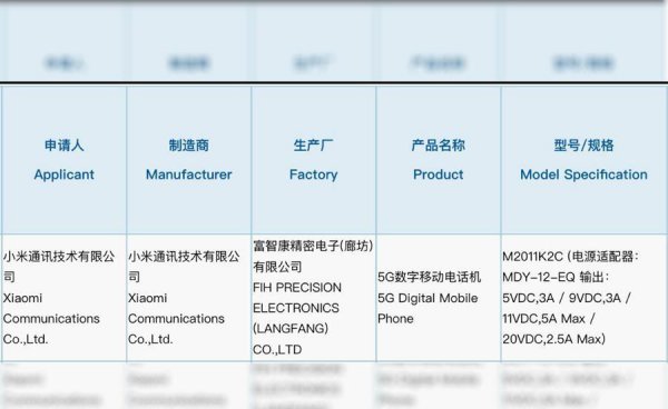 小米11支持多少w快充