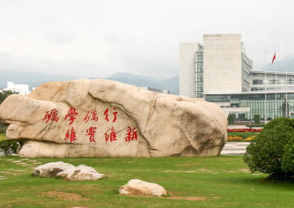浙江省10所重点大学名单排名