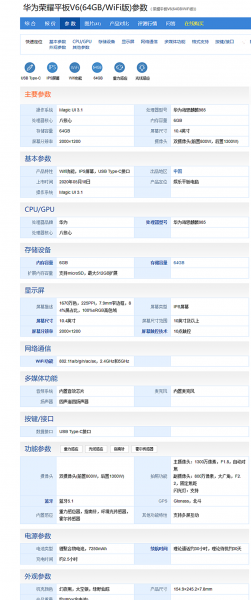 吃鸡平板排行榜推荐