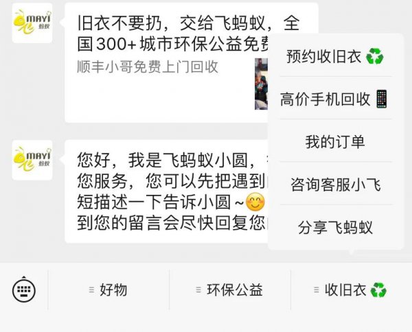 旧衣服怎么捐赠邮寄