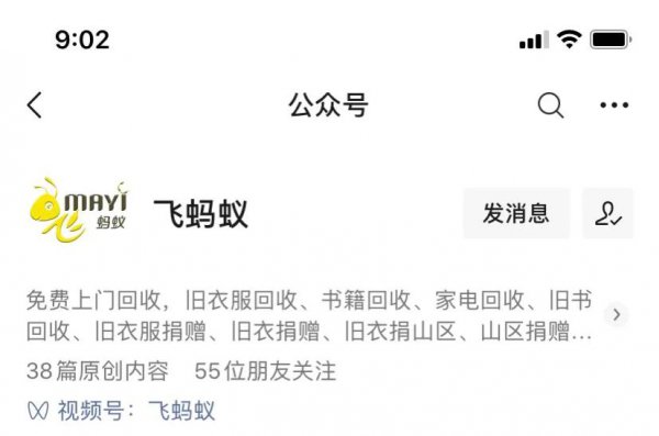 旧衣服怎么捐赠邮寄