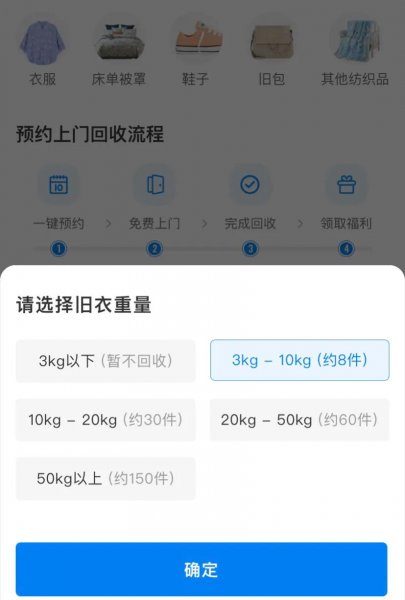 旧衣服怎么捐赠邮寄