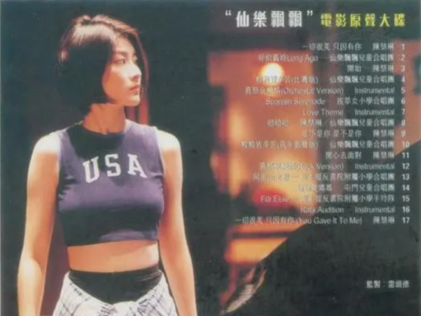 陈慧琳为啥叫公主琳