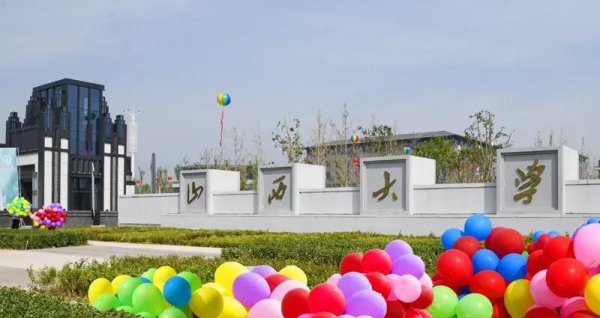 山西能考研的大学排名