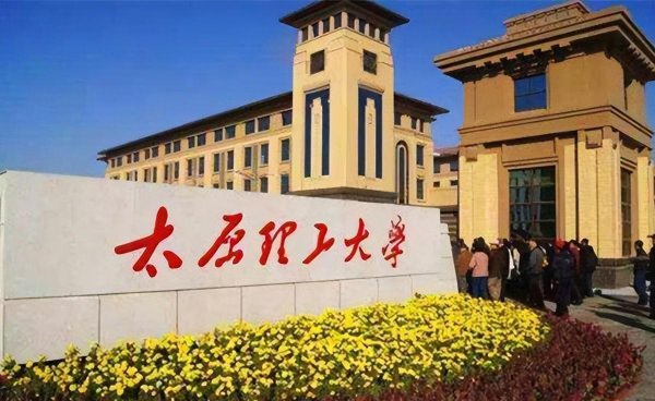 山西能考研的大学排名