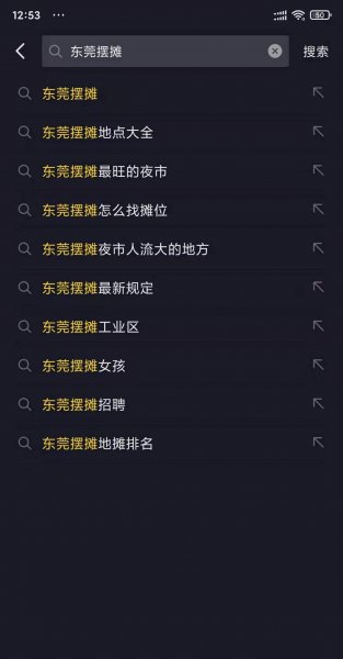 新手摆地摊怎么找摊位