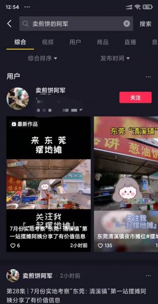 新手摆地摊怎么找摊位