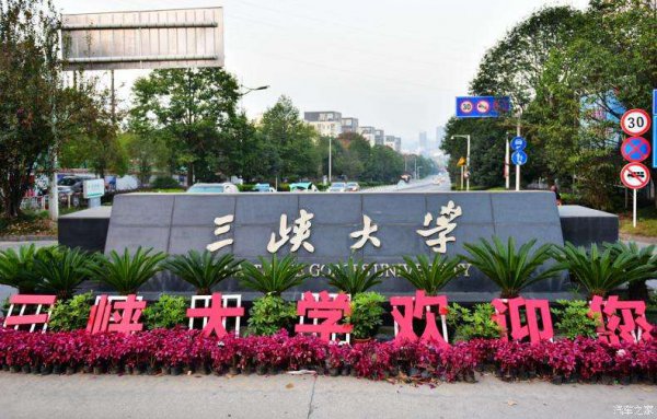 原电力部6所直属院校