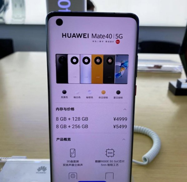 华为mate40pro和mate40哪个好