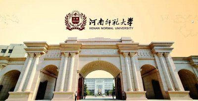 河南师范大学是一本还是二本 河南师范大学实力档次如何