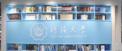 河海大学在哪个省哪个市 河海大学是名牌学校吗