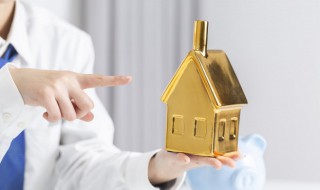 住房公积金要交多少 公积金需要交多少?