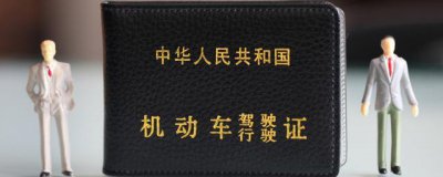 学车年龄最小是多少岁 多大年龄才可以学车考驾驶证