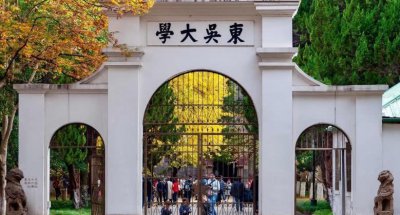苏州大学是双一流大学吗 苏州大学江苏省排名第11位